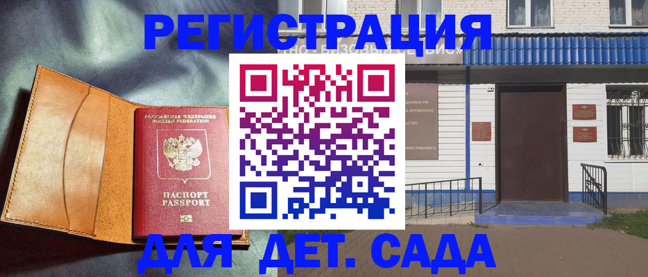 прописка гарантия в Сланцах