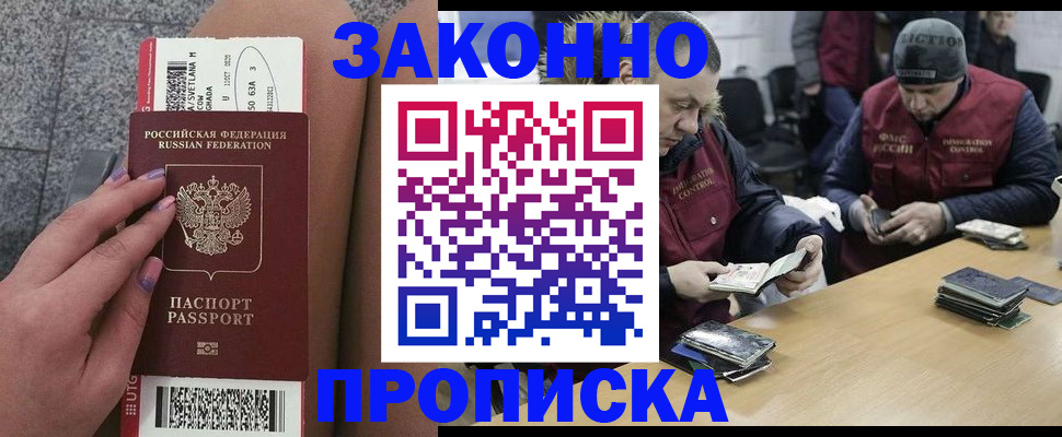 прописка для школы в Сланцах